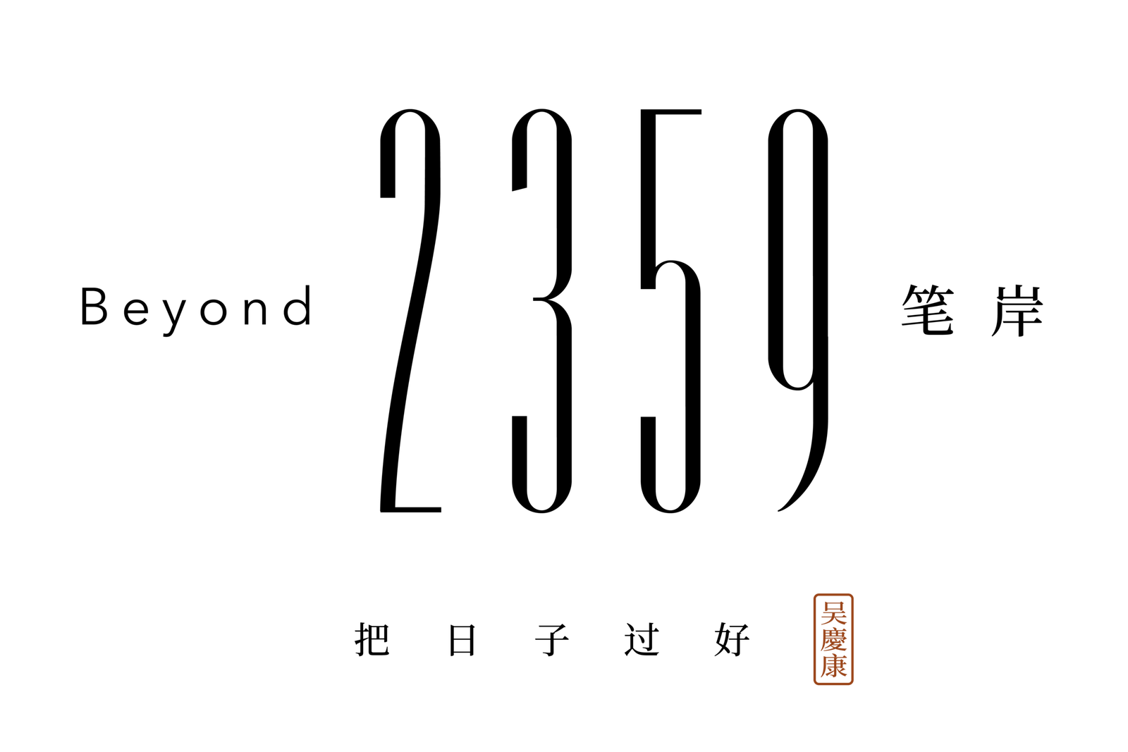 Beyond2359